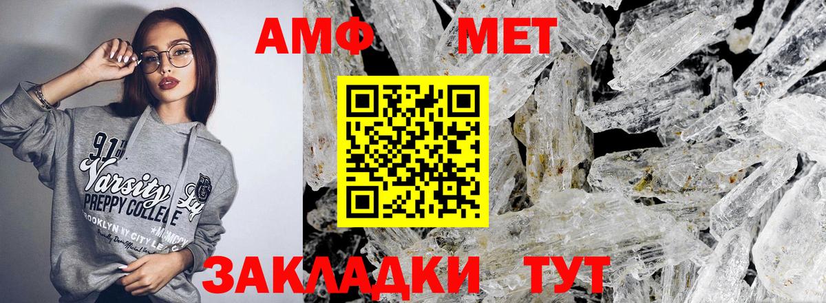 Улан-Удэ  АМФЕТАМИН Розовый  АМФЕТАМИН  Вход с VPN 
