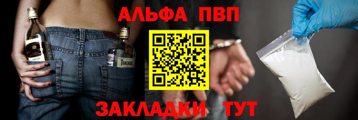 A-PVP Crystall Улан-Удэ