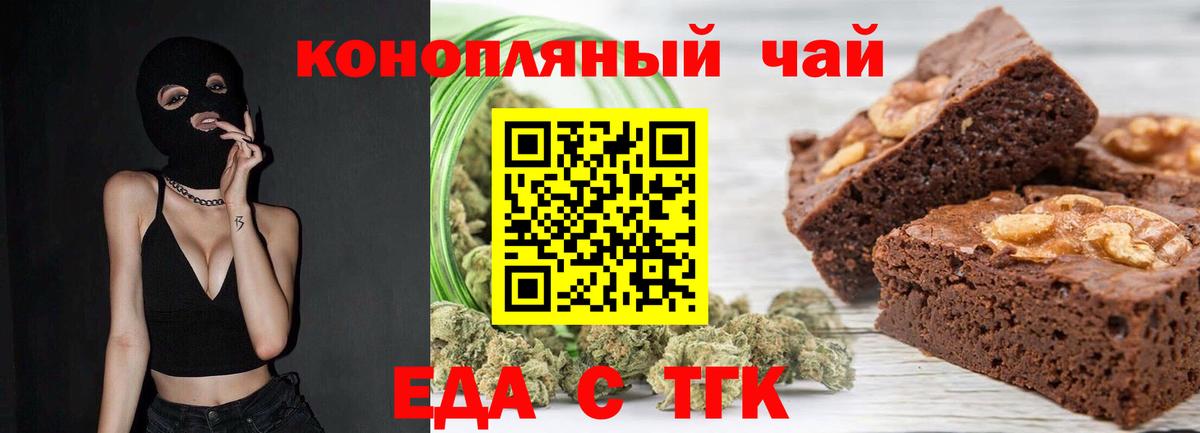Печенье с ТГК марихуана  Вход с VPN  Улан-Удэ 