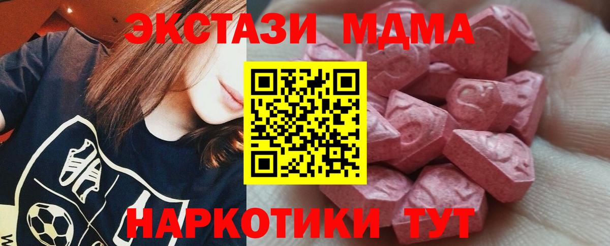 ЭКСТАЗИ таблы  Вход с VPN  Ecstasy  Улан-Удэ  ЭКСТАЗИ 300 mg 
