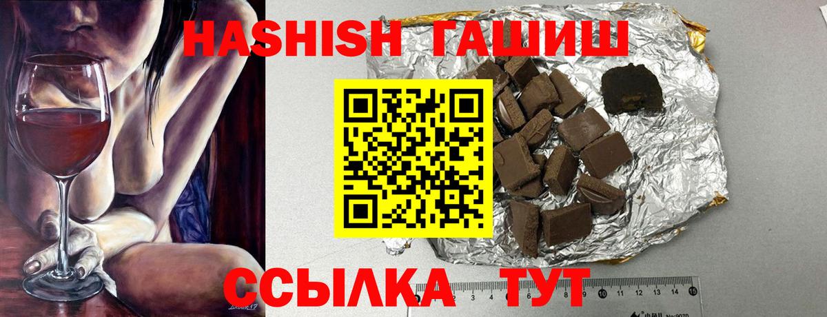 Гашиш 40% ТГК  Вход с VPN  Улан-Удэ  Гашиш Изолятор 
