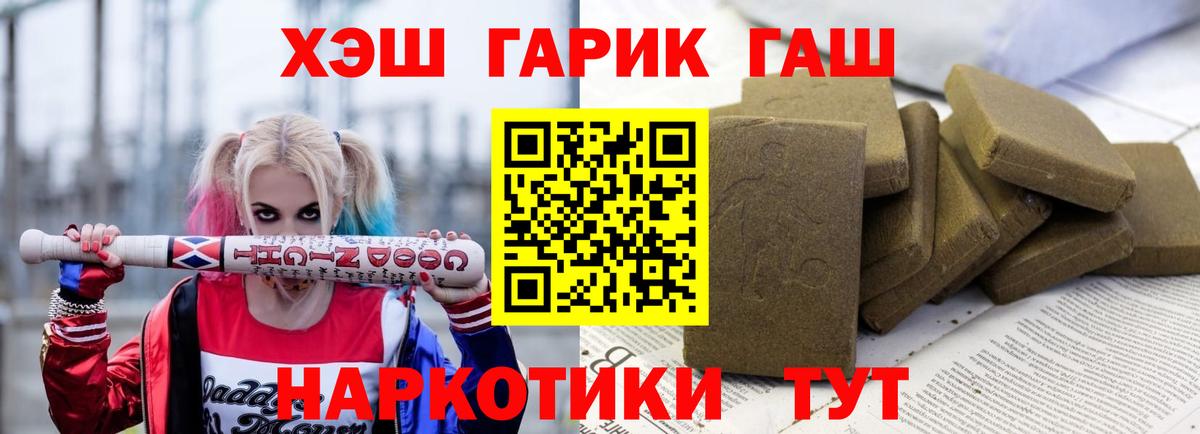 Меф МЯУ МЯУ кристаллы  Улан-Удэ  Вход с VPN  Гашиш  Кокаин  Alpha-PVP СОЛЬ кристаллы 