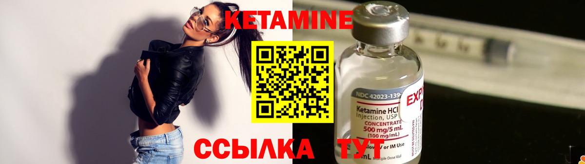 Кетамин ketamine  Вход с VPN  площадка состав  КЕТАМИН VHQ  Улан-Удэ 