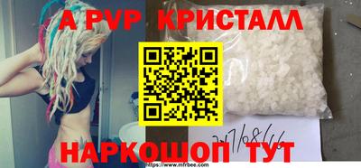 ALPHA PVP Моздок
