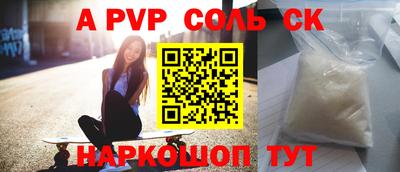 ALPHA PVP Моздок