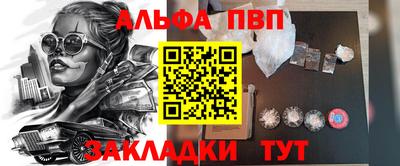 ALPHA PVP Моздок