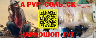 ALPHA PVP Моздок