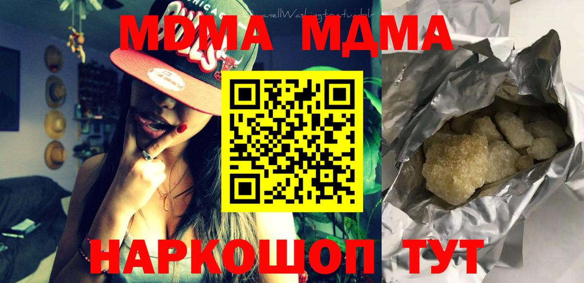 MDMA молли  МДМА  Улан-Удэ  MDMA молли  Вход с VPN 
