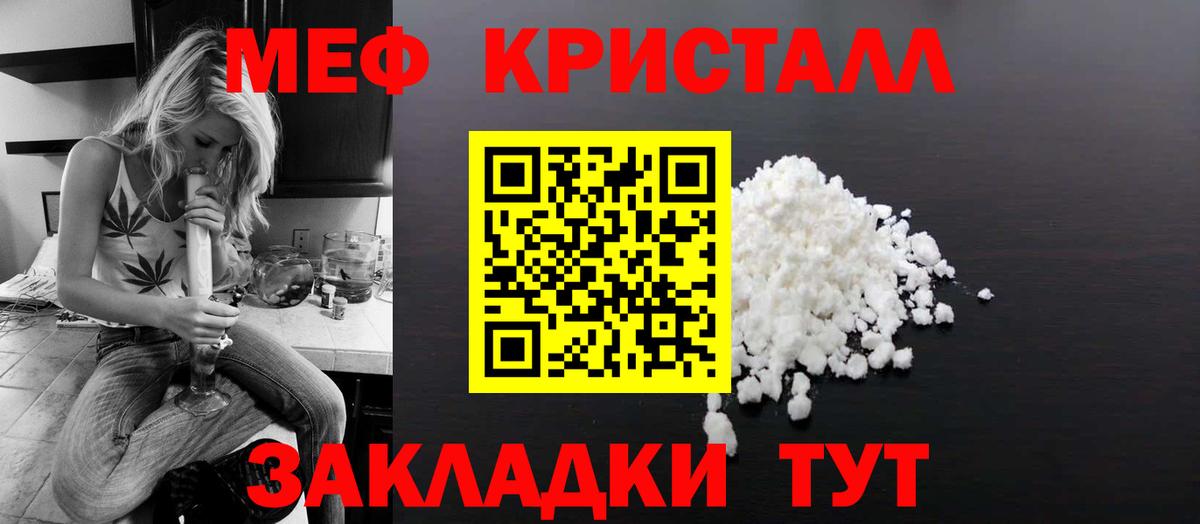 Меф кристаллы  МЯУ-МЯУ кристаллы  Улан-Удэ  Вход с VPN 