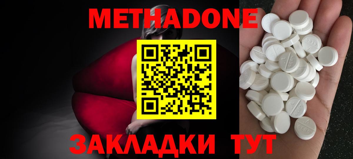 МЕТАДОН methadone  Вход с VPN  гидра сайт  Улан-Удэ 