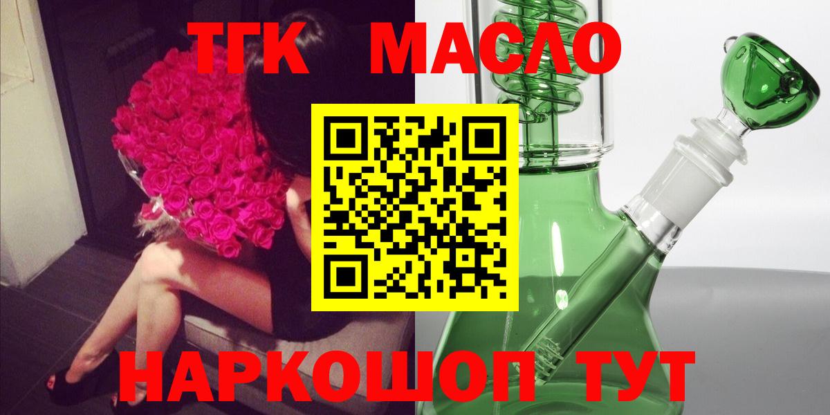 ТГК гашишное масло Улан-Удэ