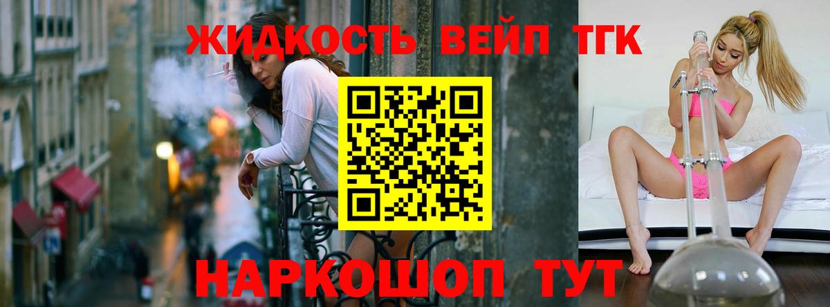 купить   Вход с VPN  Улан-Удэ  Дистиллят ТГК жижа 